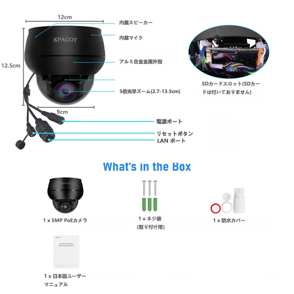 新品 【4K・5倍光学ズーム・ 自動追跡】KPACOT 防犯カメラ 屋外 監視 
