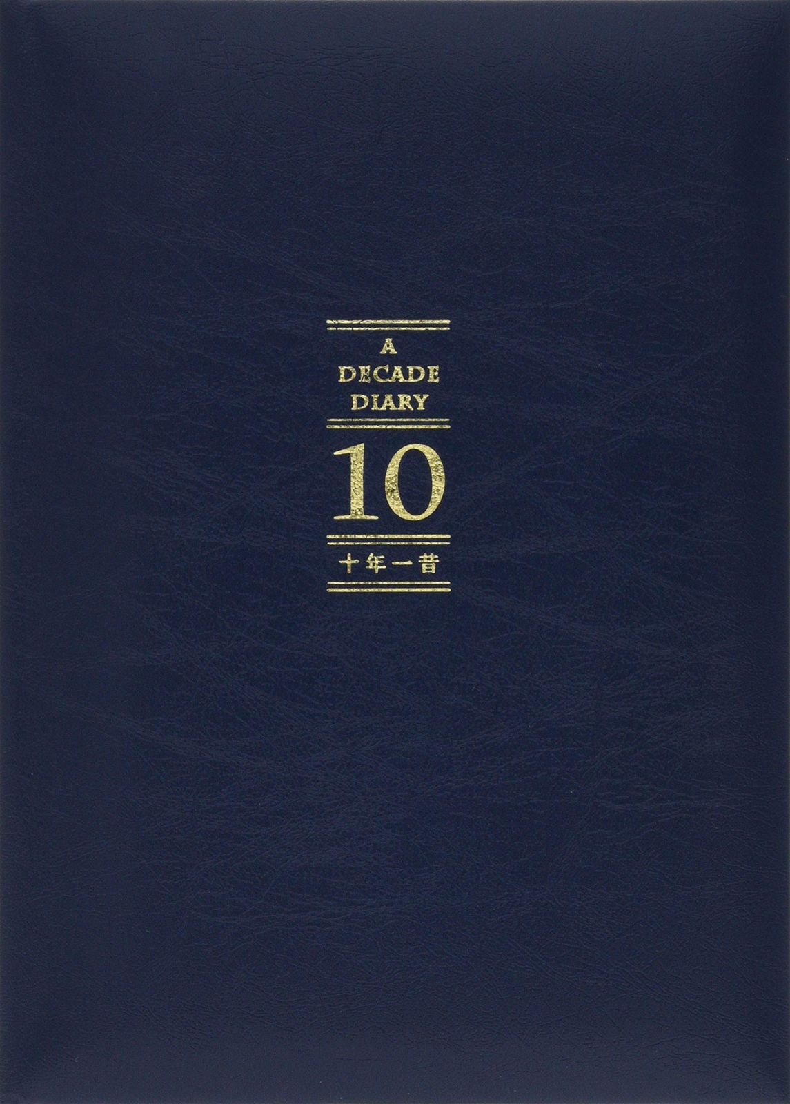 新品 アーティミス 日記 十年一昔日記帳 ネイビー DP10 NV