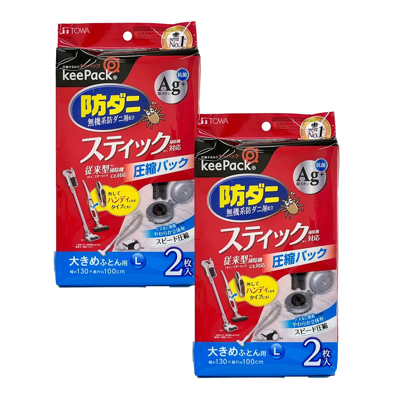 新品 東和産業 圧縮袋 STM 防ダニ銀抗菌ふとん圧縮パック L 2枚入 クリア 約100×130cm 2個セット 80723
