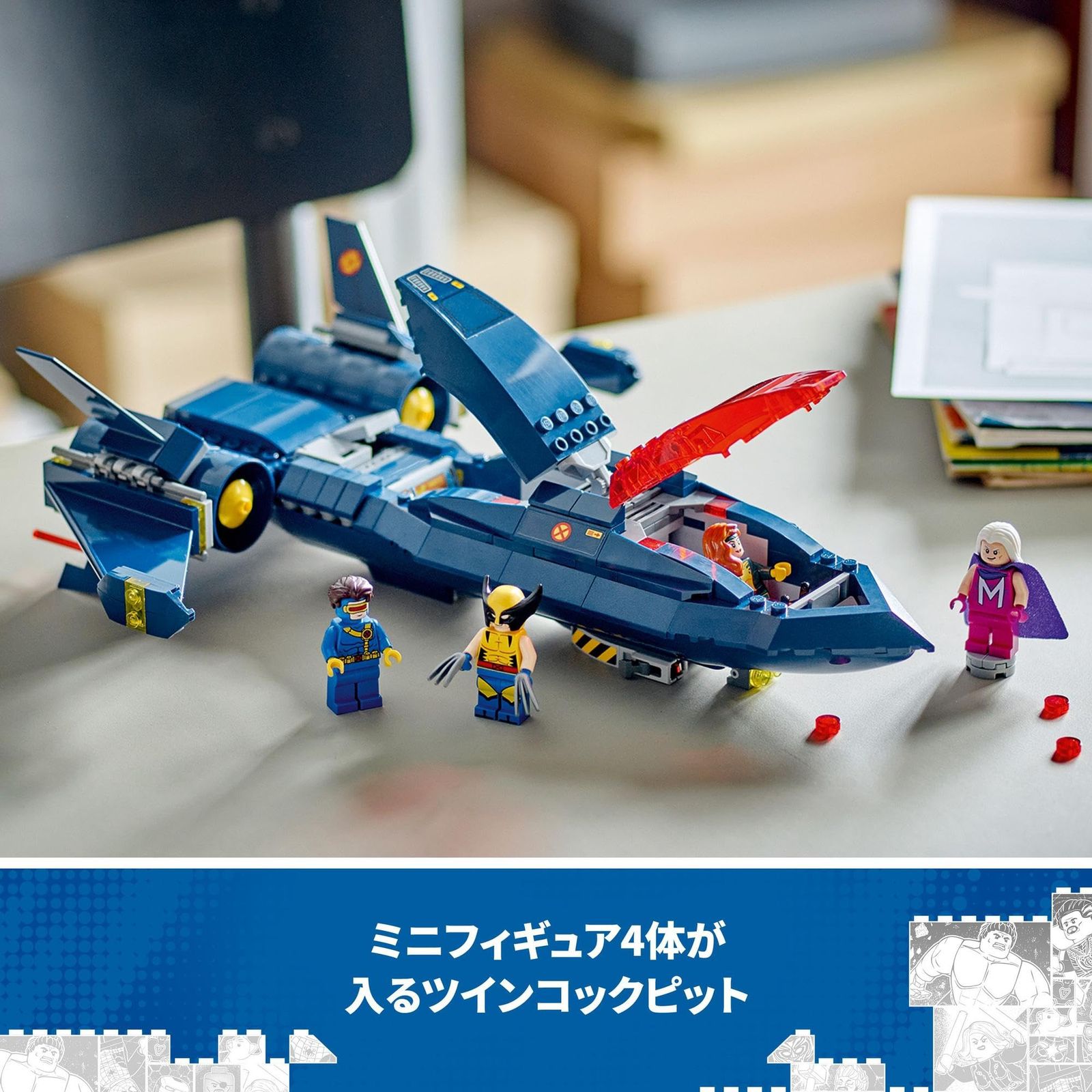 新品 レゴ(LEGO) スーパー・ヒーローズ X-MEN X-ジェット おもちゃ 