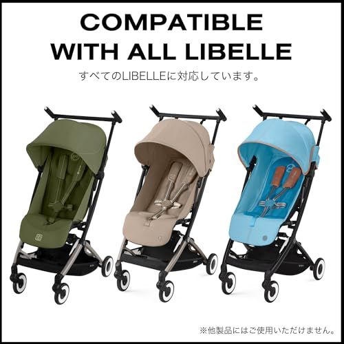 CYBEX [ サイベックス ] リベル レインカバー クリア (透明 