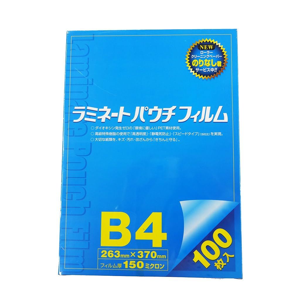 新品 稲進 ラミネートフィルム 150μ B4サイズ SP150263370