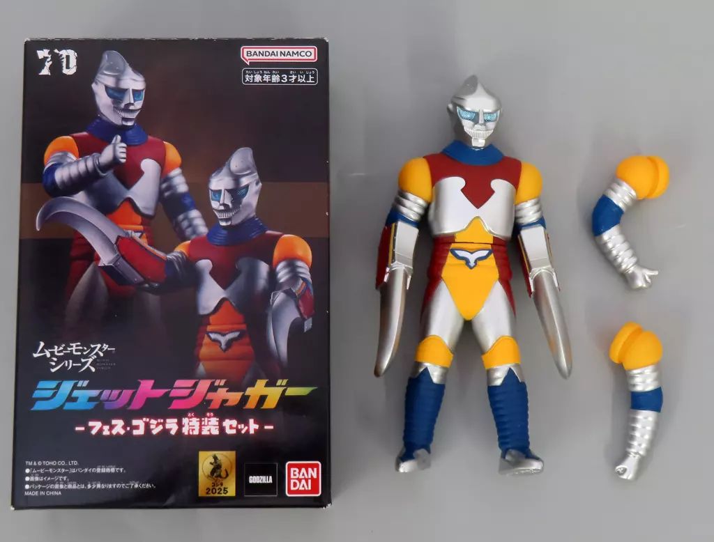 中古】フィギュア ジェットジャガー -フェス・ゴジラ特装セット