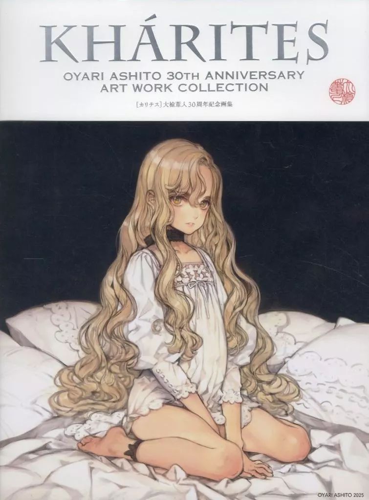 中古】アニメムック KHARITES(カリテス) 大槍葦人30周年記念画集