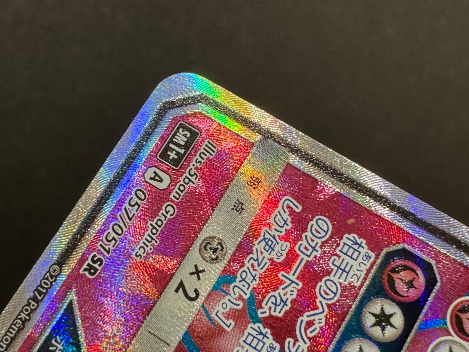 ニンフィアGX SR SM1+ サン&ムーン 057/051 Pokémon 【公式通販】