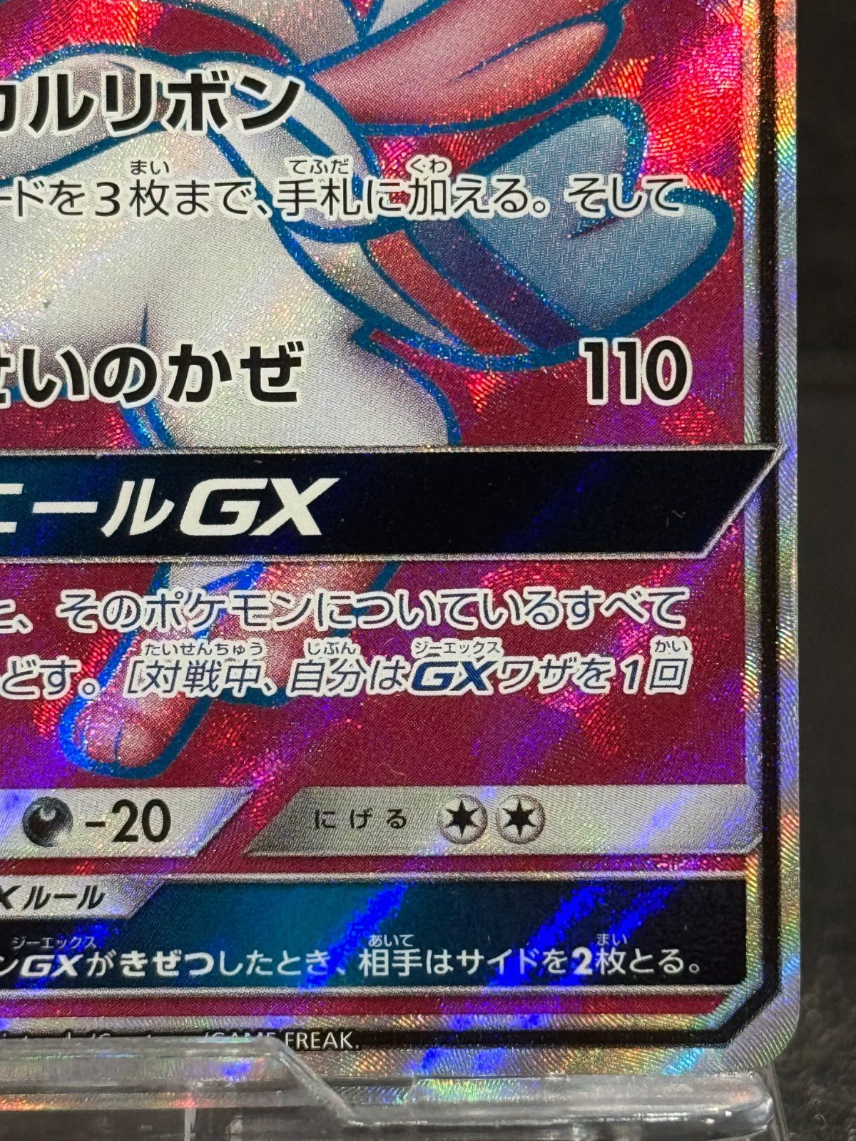 ニンフィアGX SR 強化拡張パック サン＆ムーン SM1+ 057/051 ポケモン