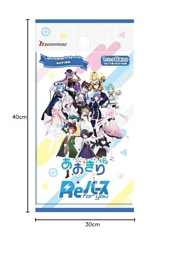 蛸*）様 【新品・未開封】あおぎり高校 Reバース foryou 27boxシュ 新品 Reバース for you ブースターパック 「あおぎり高校」 BOX - メルカリ
