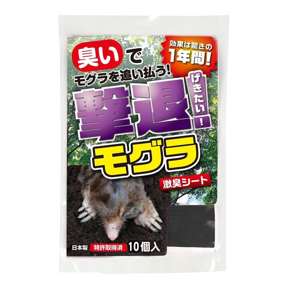 新品 プラスリブ 忌避剤 撃退モグラ 激臭シート 10個入 黒 効果約1年間