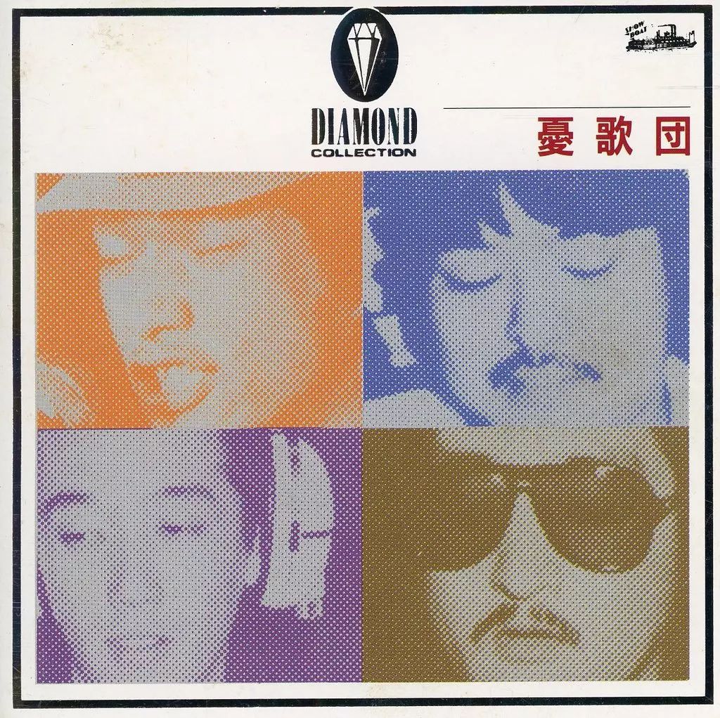 中古】邦楽CD 憂歌団 / 憂歌団ベスト・コレクション(廃盤) - メルカリ