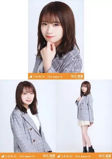 中古】生写真(坂道シリーズ) ◇秋元真夏/「乃木坂46 2020.August-IV