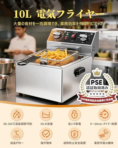 電気フライヤー 業務用 タイマー機能 卓上フライヤー 80-200℃温度調節 