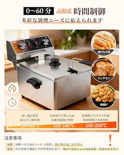 電気フライヤー 業務用 タイマー機能 卓上フライヤー 80-200℃温度調節 