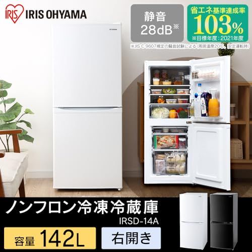 アイリスオーヤマ 冷蔵庫 142L (幅約50cm) 冷凍室52L 右開き 静音 