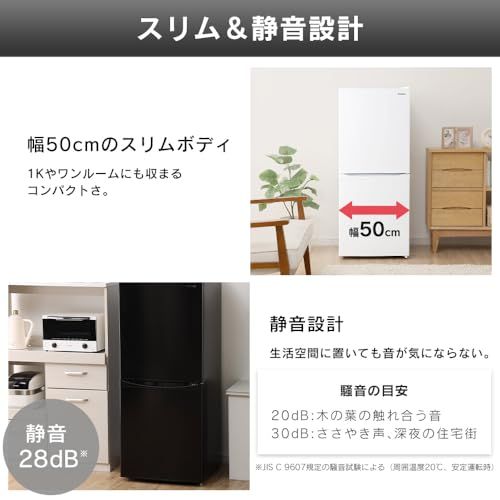 アイリスオーヤマ 冷蔵庫 142L (幅約50cm) 冷凍室52L 右開き 静音 