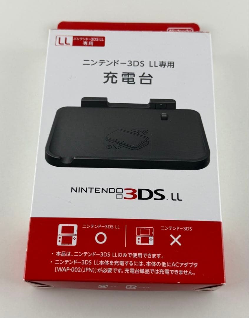ほぼ新品 ニンテンドー3DS LL 専用充電台 Nintendo 3dsll
