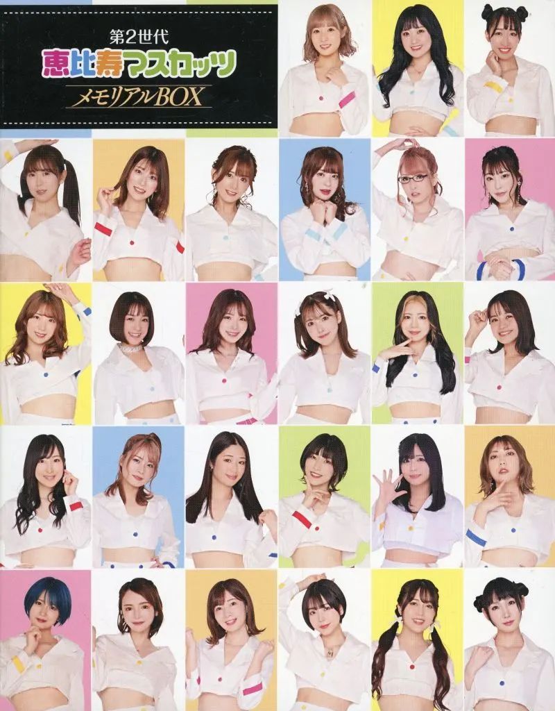 恵比寿マスカッツメモリアルBOX 【公式通販】