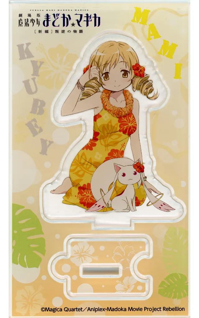 アクリルスタンド・アクリルパネル 巴マミ(ハワイアン) アクリル 