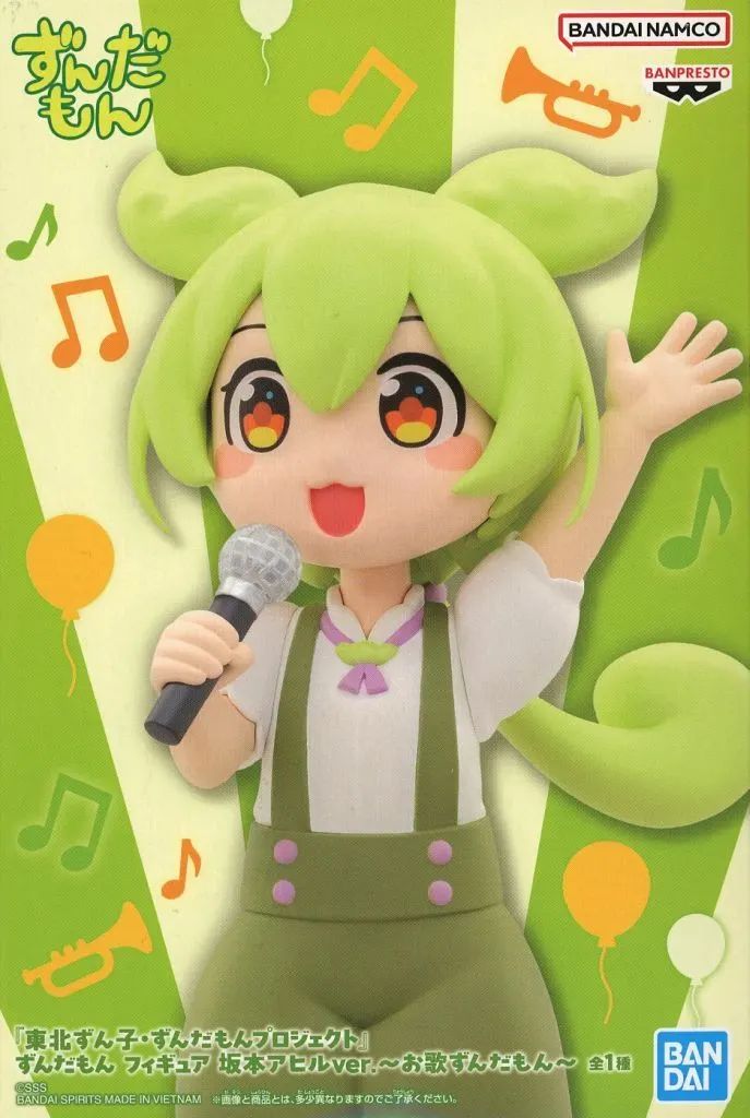ずんだもん フィギュア まとめ売り　坂本アヒルver お歌ずんだもん　20個 ずんだもん フィギュア 坂本アヒルver. お歌ずんだもん 【全1種