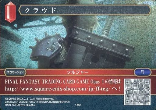 中古】ファイナルファンタジーTCG A-001[PR]：クラウド - メルカリ