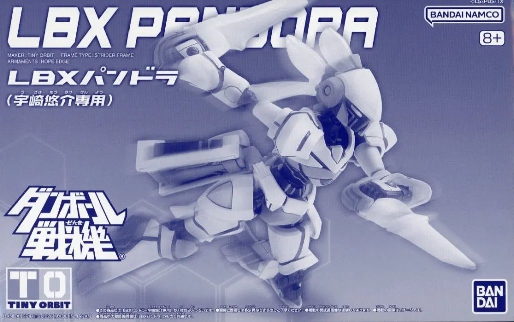 二手】塑膠模型LBX Pandora (宇崎悠介專用) 「紙箱戰機」 萬代Premium