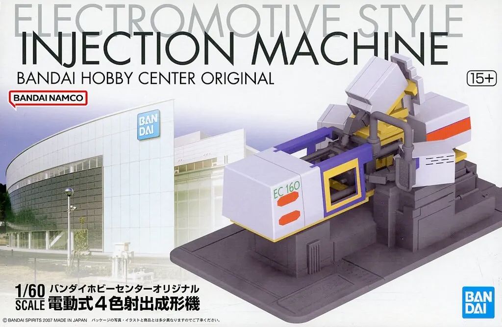 [Used] Plastic model 1/60 Bandai Hobby Center original electric 4 color injection molding machine multicolor molding version [5069779]