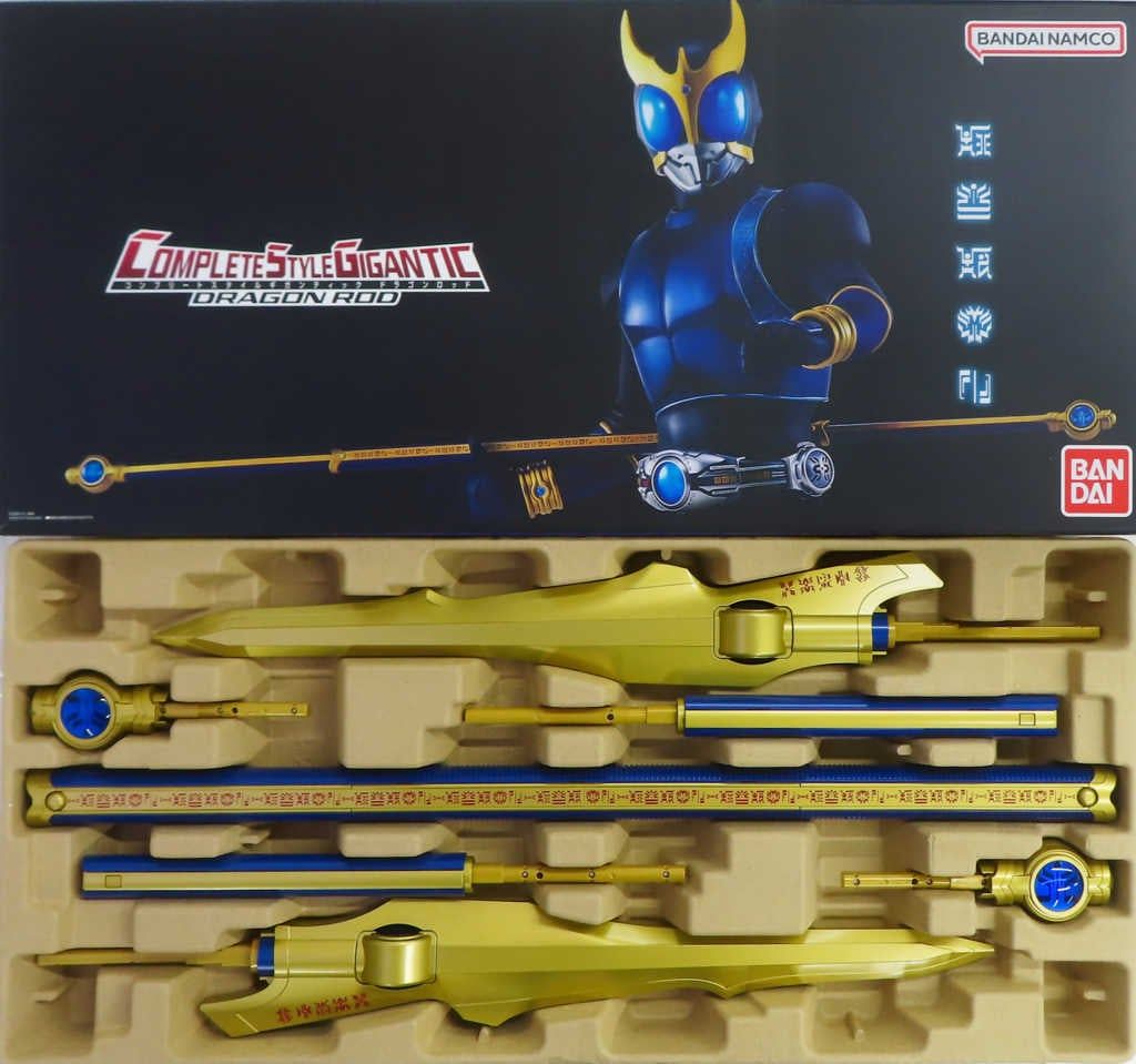中古】おもちゃ コンプリートスタイルギガンティック CSGドラゴン