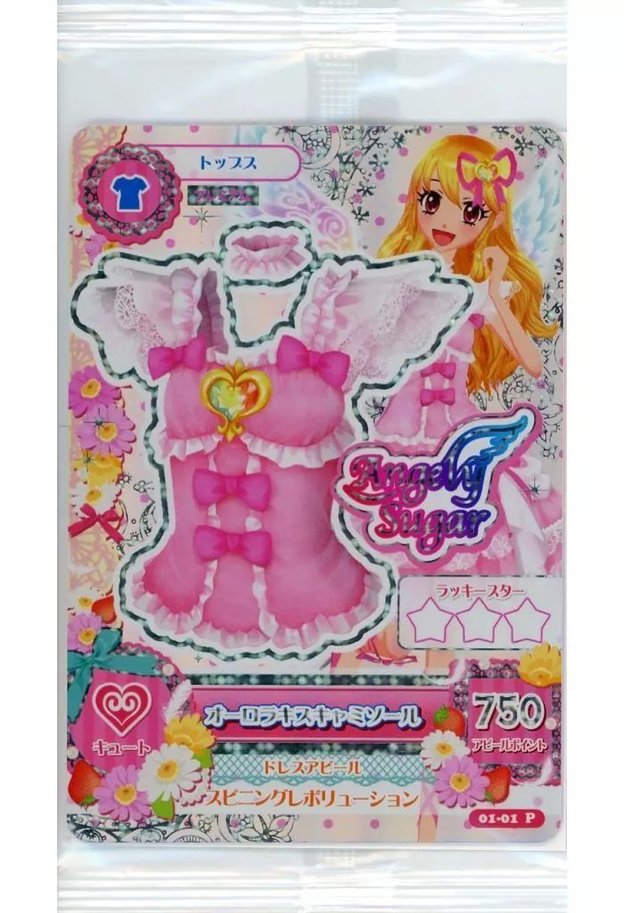 アイカツカード オーロラキス キャミ スカート 星宮いちご プレミアム アイカツカード オーロラキス キャミ スカート 星宮いちご プレミアム