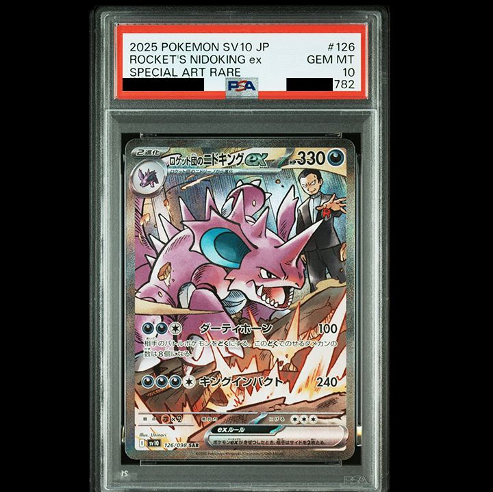 PSA10】『ロケット団のニドキングex SAR [SV10 126/098]』 - メルカリ