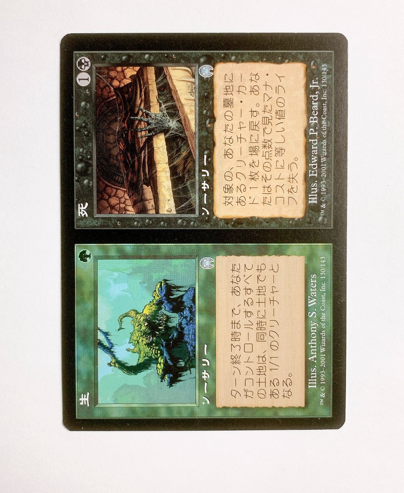 4】生+死/Life+Death （日本語版・APC） MTG マジック：ザ 