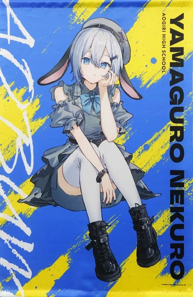 中古】タペストリー 山黒音玄 B2タペストリー(あおバム ver