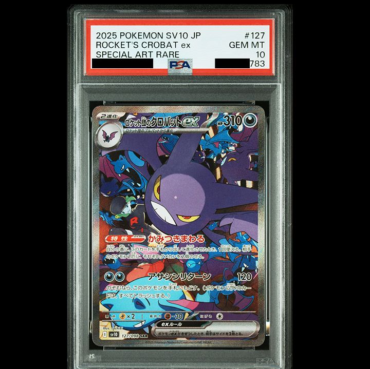 CGC10 PSA10 ヤドン 旧裏 ロケット団 CGC10 PSA10 ヤドン 旧裏