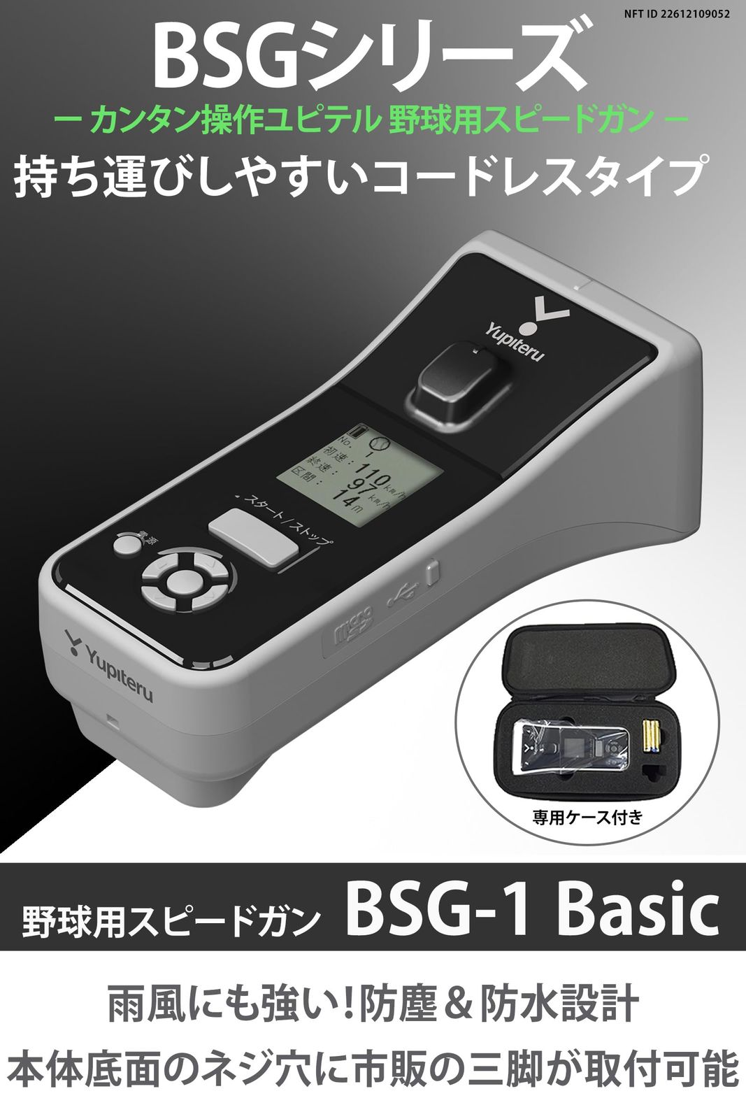 未使用】BTS公式 