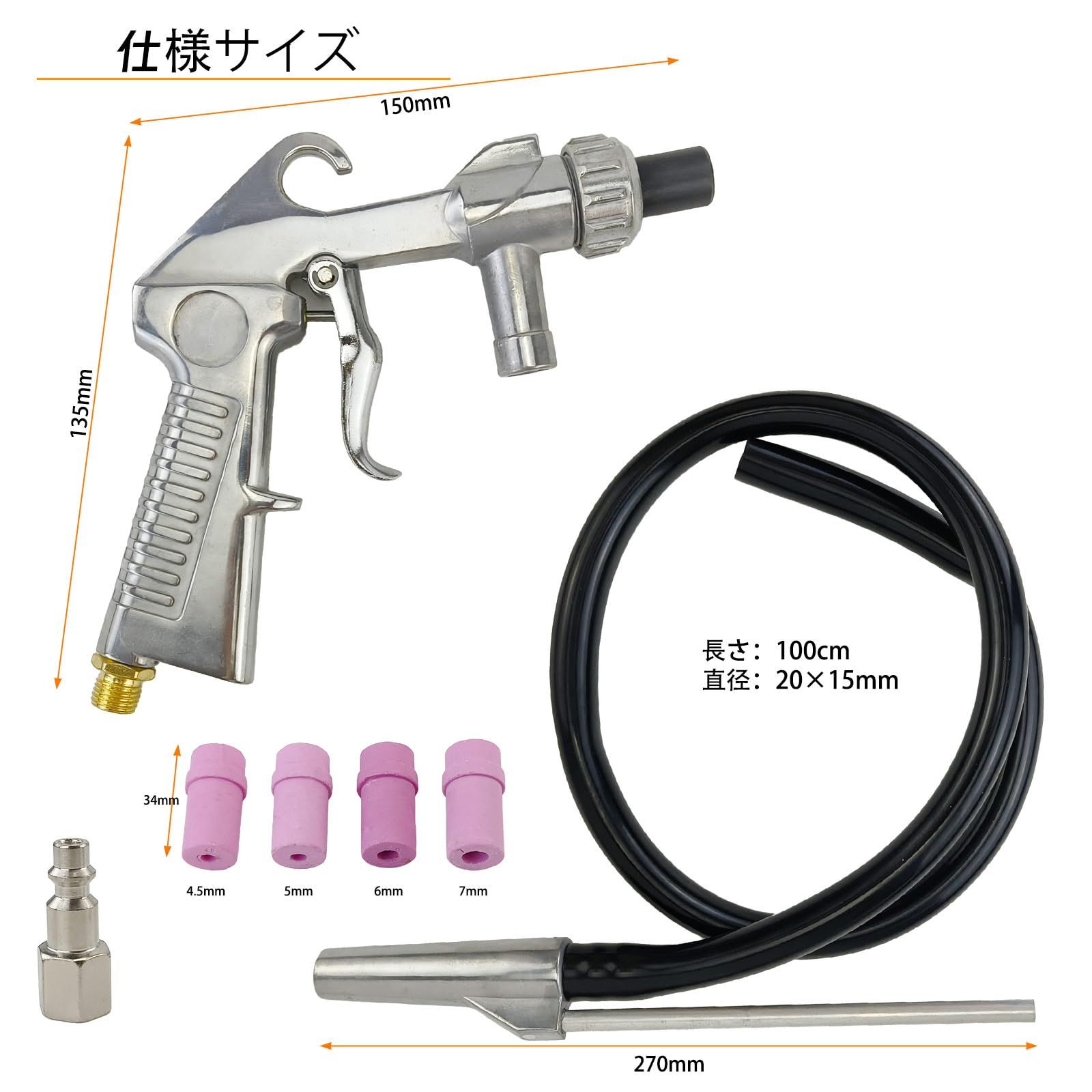 新品 エアサンドブラスターキット サンドブラストガンキット 