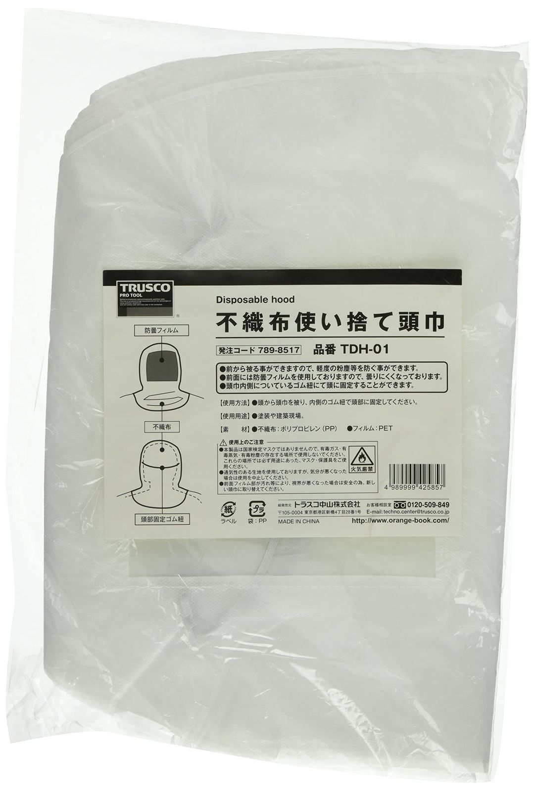 新品 TRUSCO(トラスコ) 使い捨て頭巾 (10枚入) TDH-01
