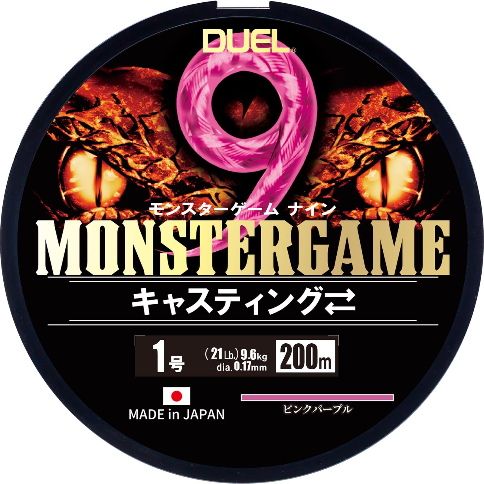 新品 DUEL(デュエル)9本撚り PEライン モンスターゲーム 9 キャスティング⇔ 200m 1号