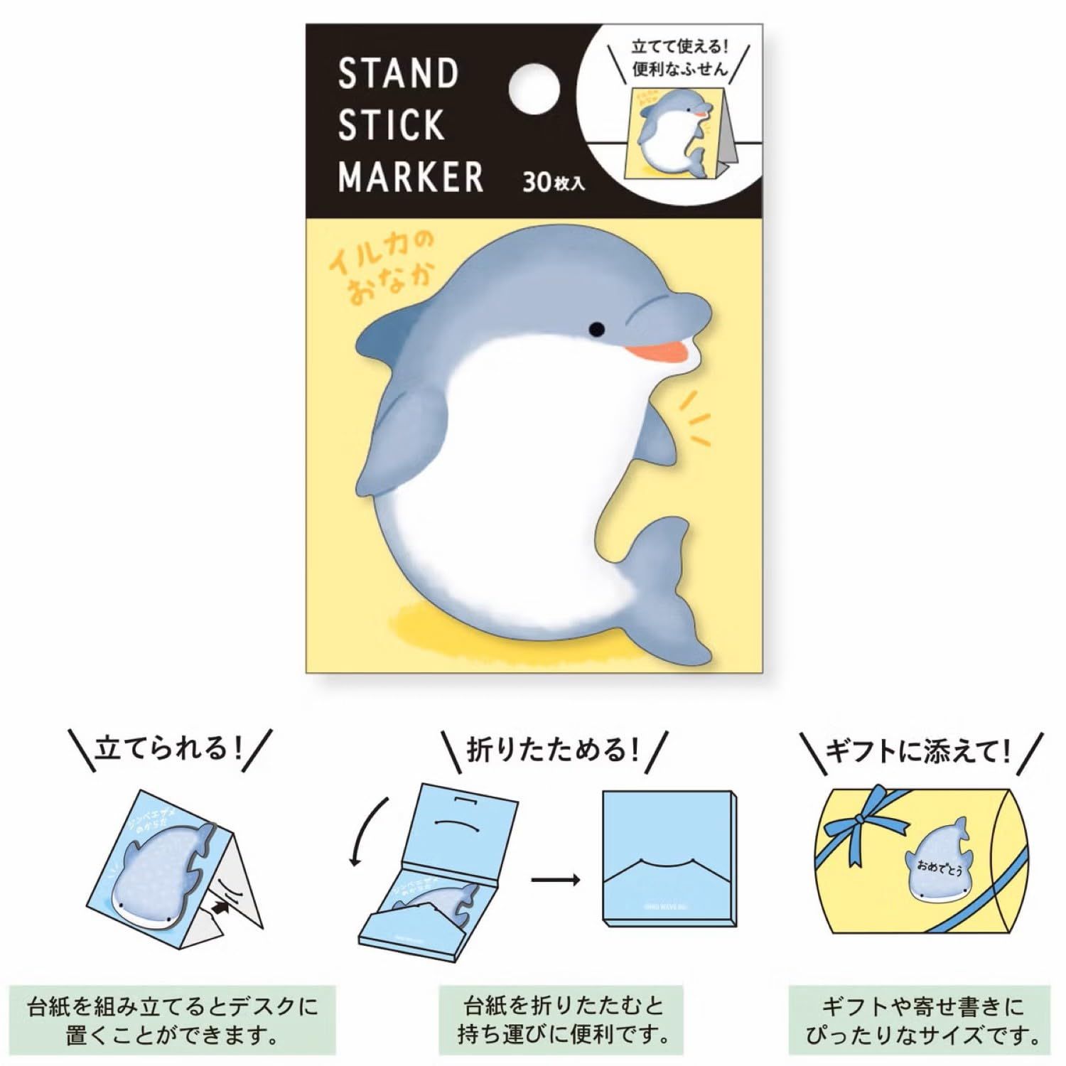 マインドウェイブ スタンド スティックマーカー 付箋 メモ どうぶつの