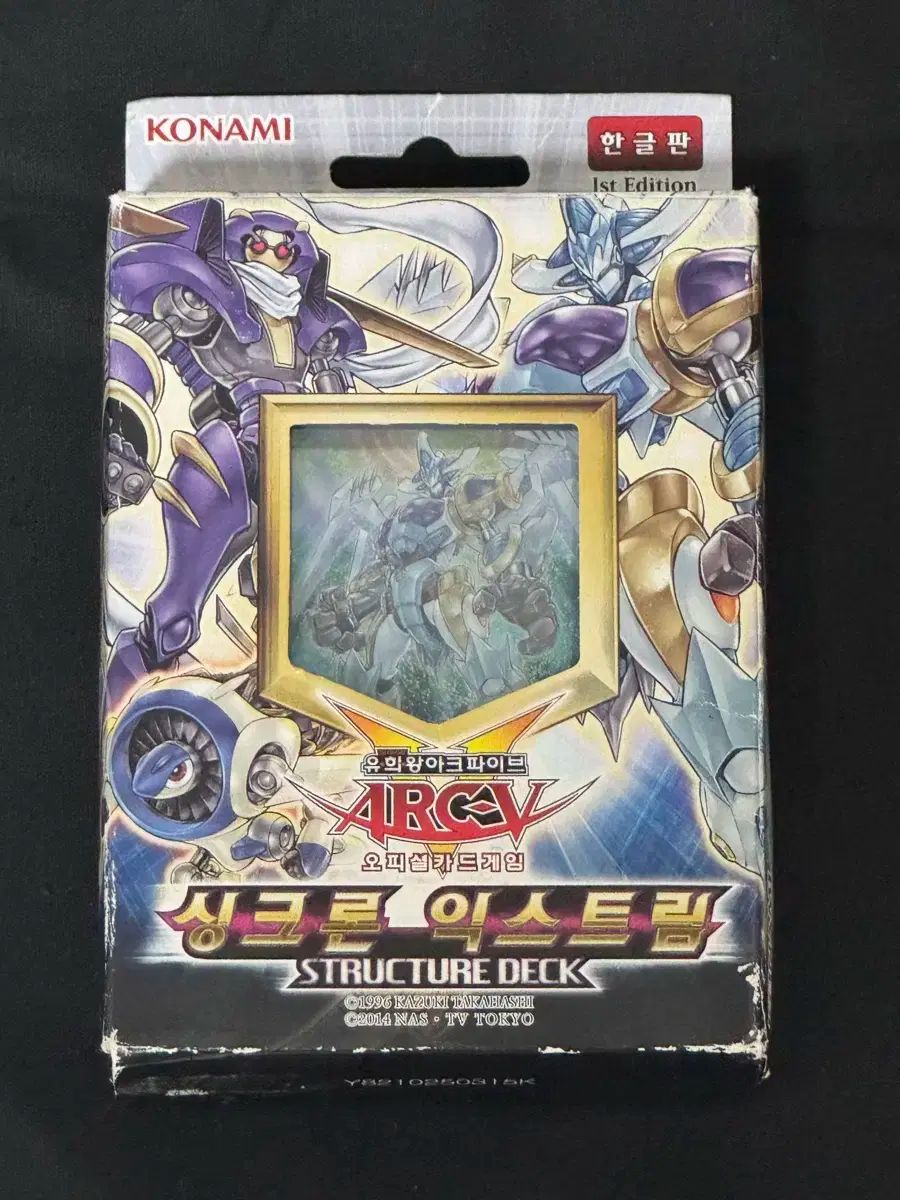 【雷市場（ポンジャン）商品韓国直送】 遊戯王 シンクロン エクストリーム 構造 1st