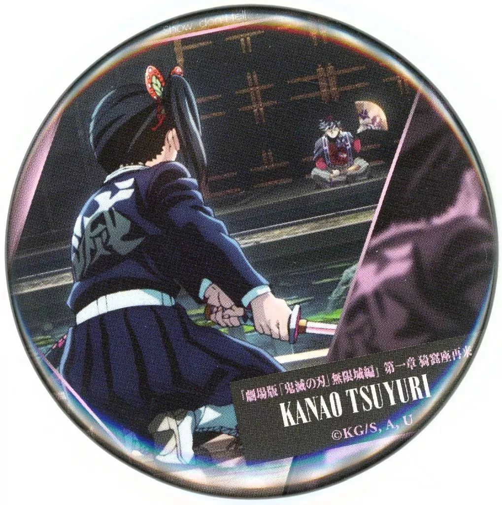 中古】バッジ・ピンズ 栗花落カナヲ 「劇場版 鬼滅の刃 無限城編 第一