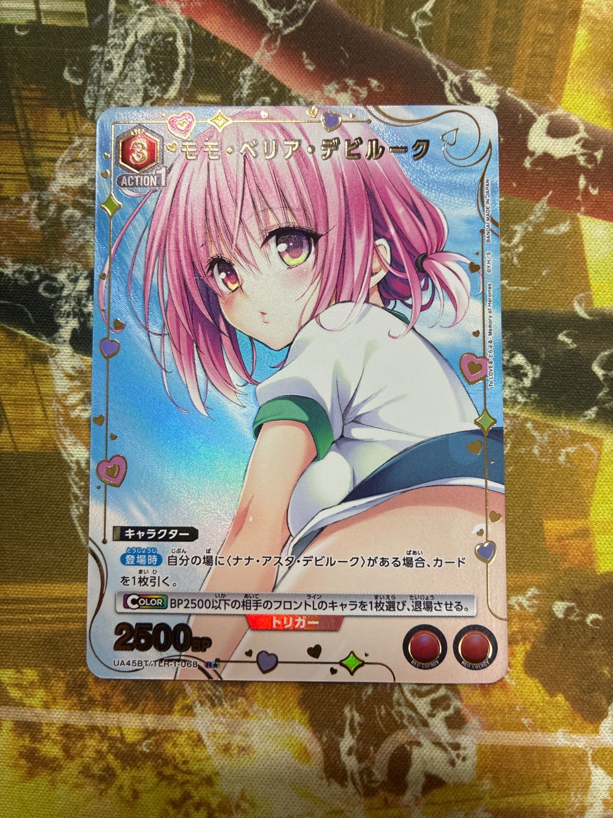 U26027 ユニオンアリーナ To LOVEる モモベリアデビルーク Rパラレル星
