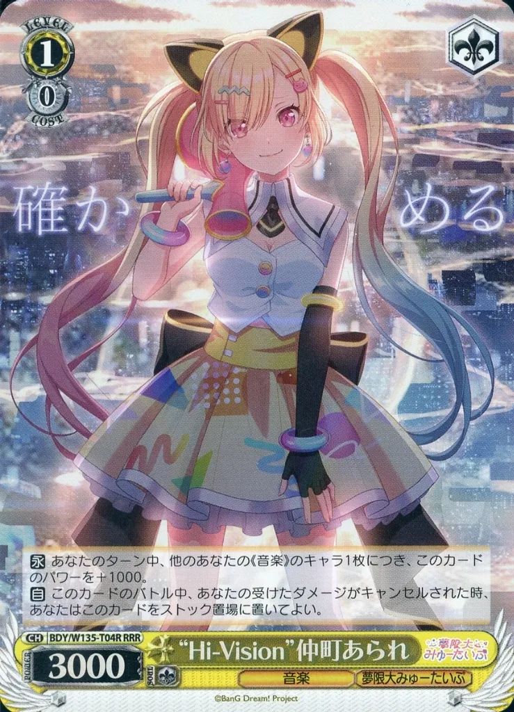 h*i様 ヴァイス 両片思い RRR+ ヴァイスシュヴァルツ RRR+ 両片思い 【公式通販】