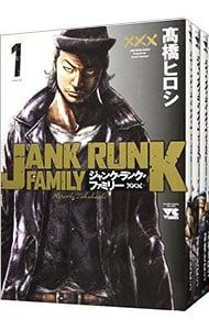 ジャンク　ランク　ファミリー 全20巻セット ジャンク・ランク・ファミリー 1~20巻 完結全巻セット - メルカリ