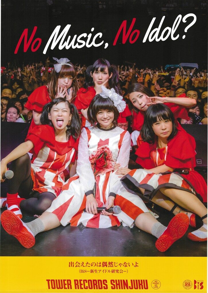 BiS NO MUSIC,NO IDOL? B2ポスター - メルカリ