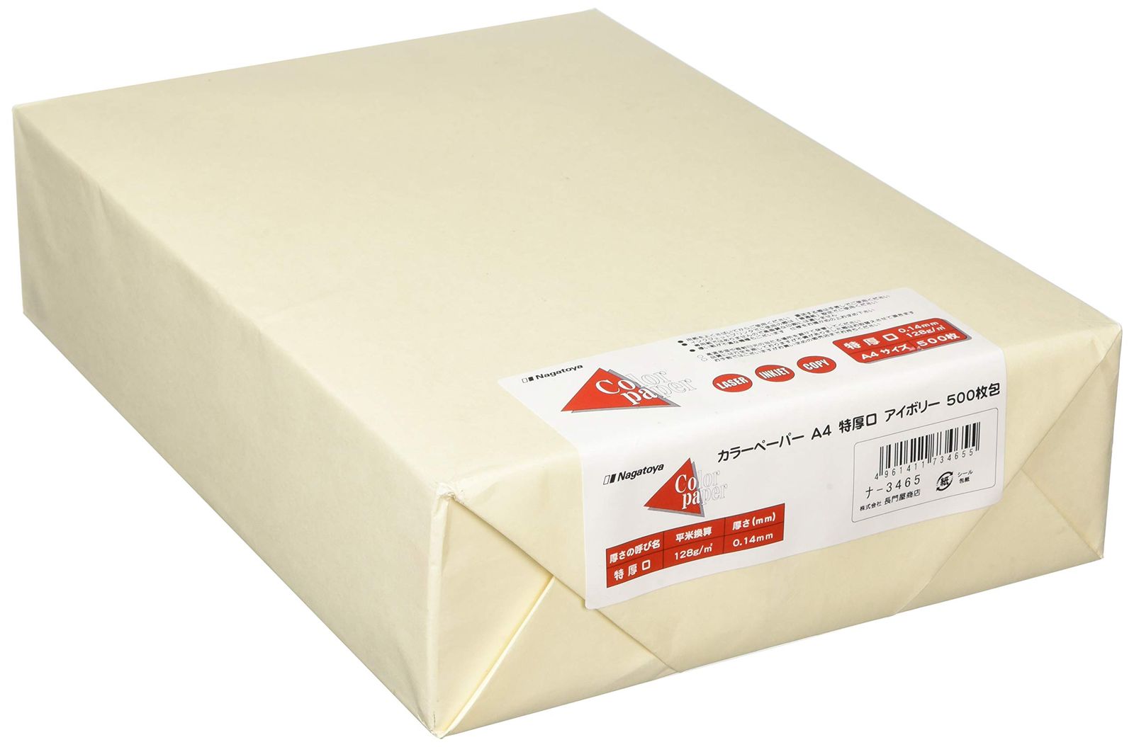 新品 長門屋商店 カラーペーパー ナ-3465 A4特厚口 500枚 アイボリー