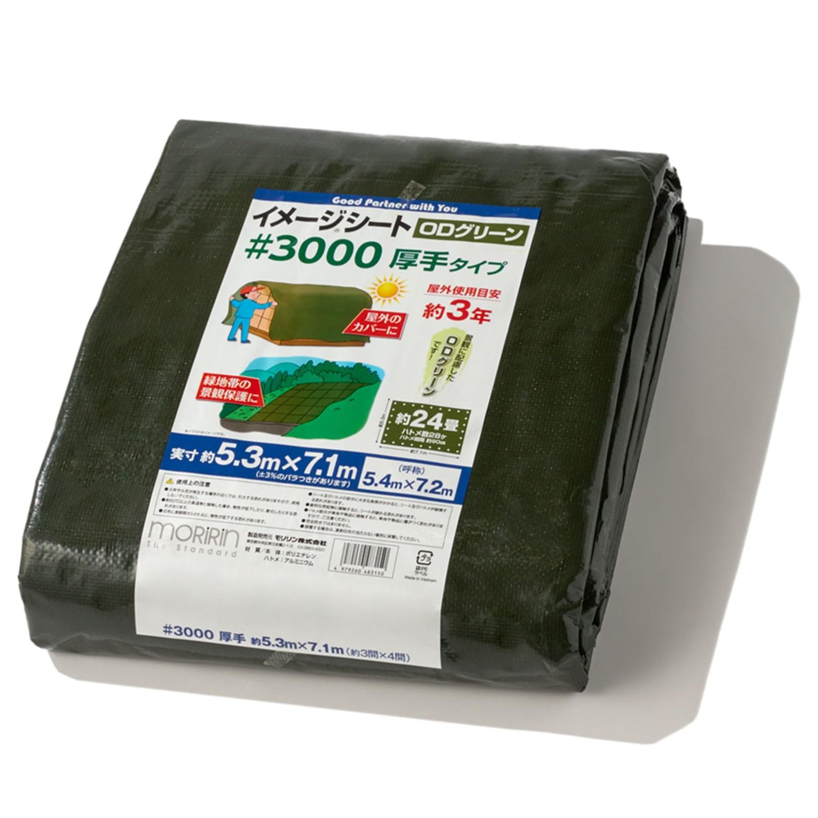 新品 モリリン ODシート レジャーシート #3000 実寸約5.3m×7.1m 約24畳 厚手 屋外使用目安約3年 ハトメ数28 雨よけ 風よけ 野積み 30O5472 OD