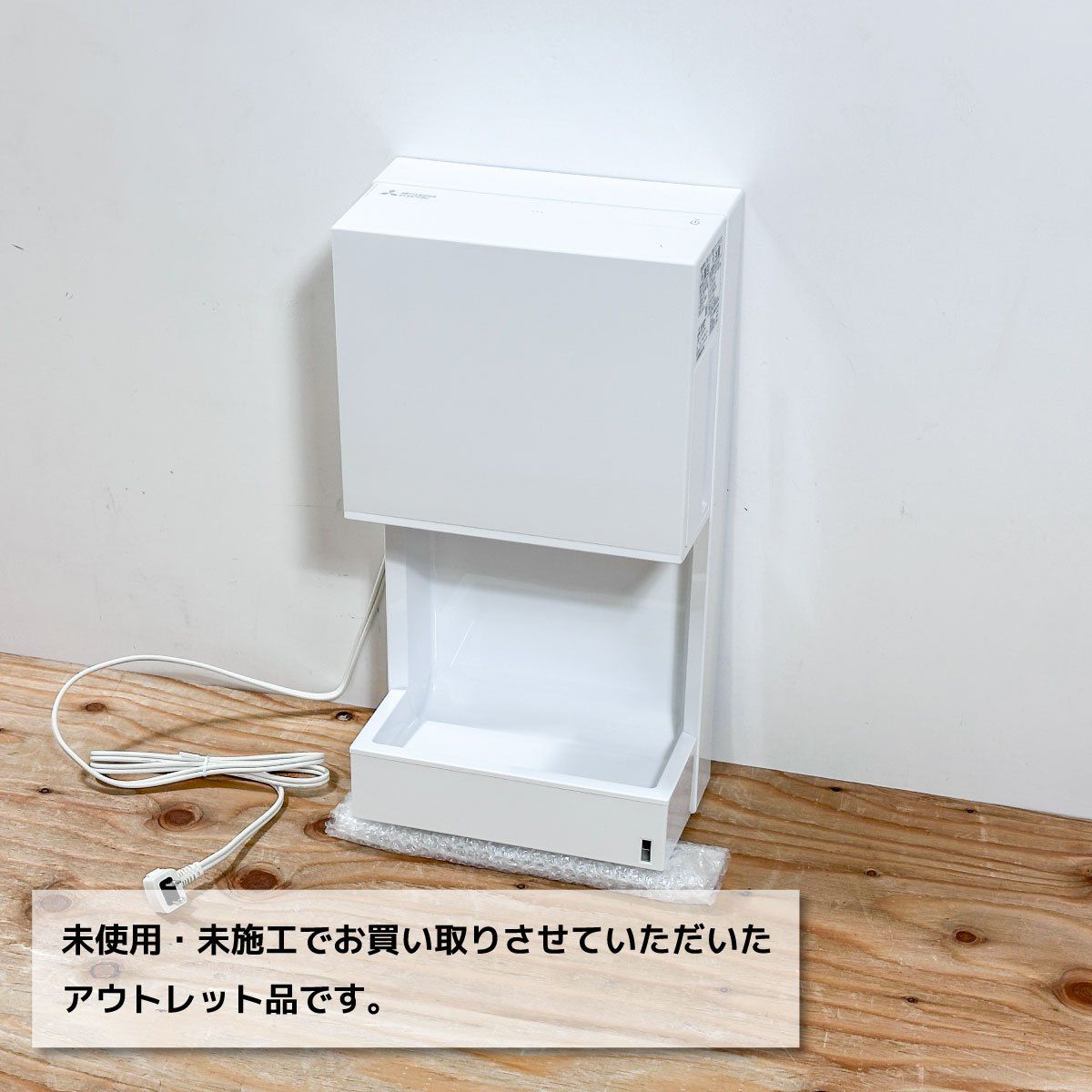 三菱電機＞ハンドドライヤー ジェットタオルミニ（型番：JT-MC105J-W 