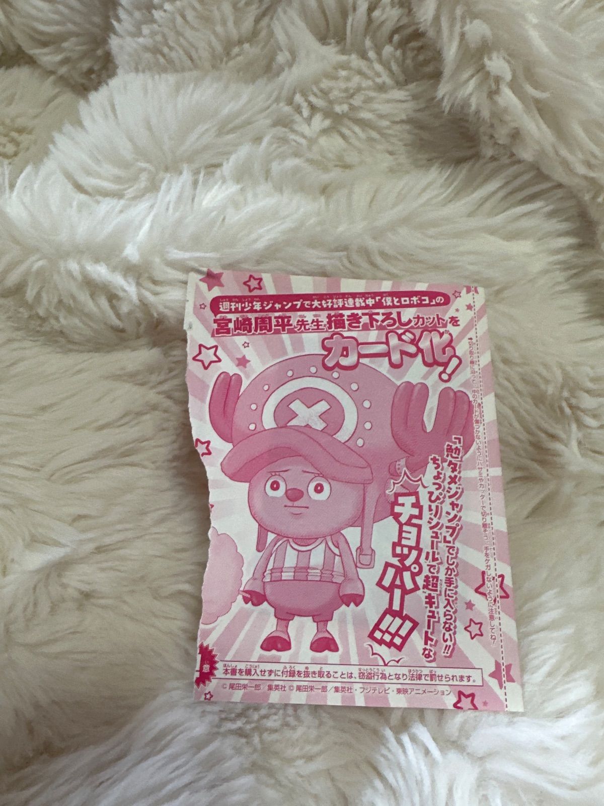 黒3 即日発送　チョッパー　勉タメ　ロボコ　プロモ ×2 チョッパー 勉タメ ジャンプ ワンピースカード ロボコ | Buyee, 온라인