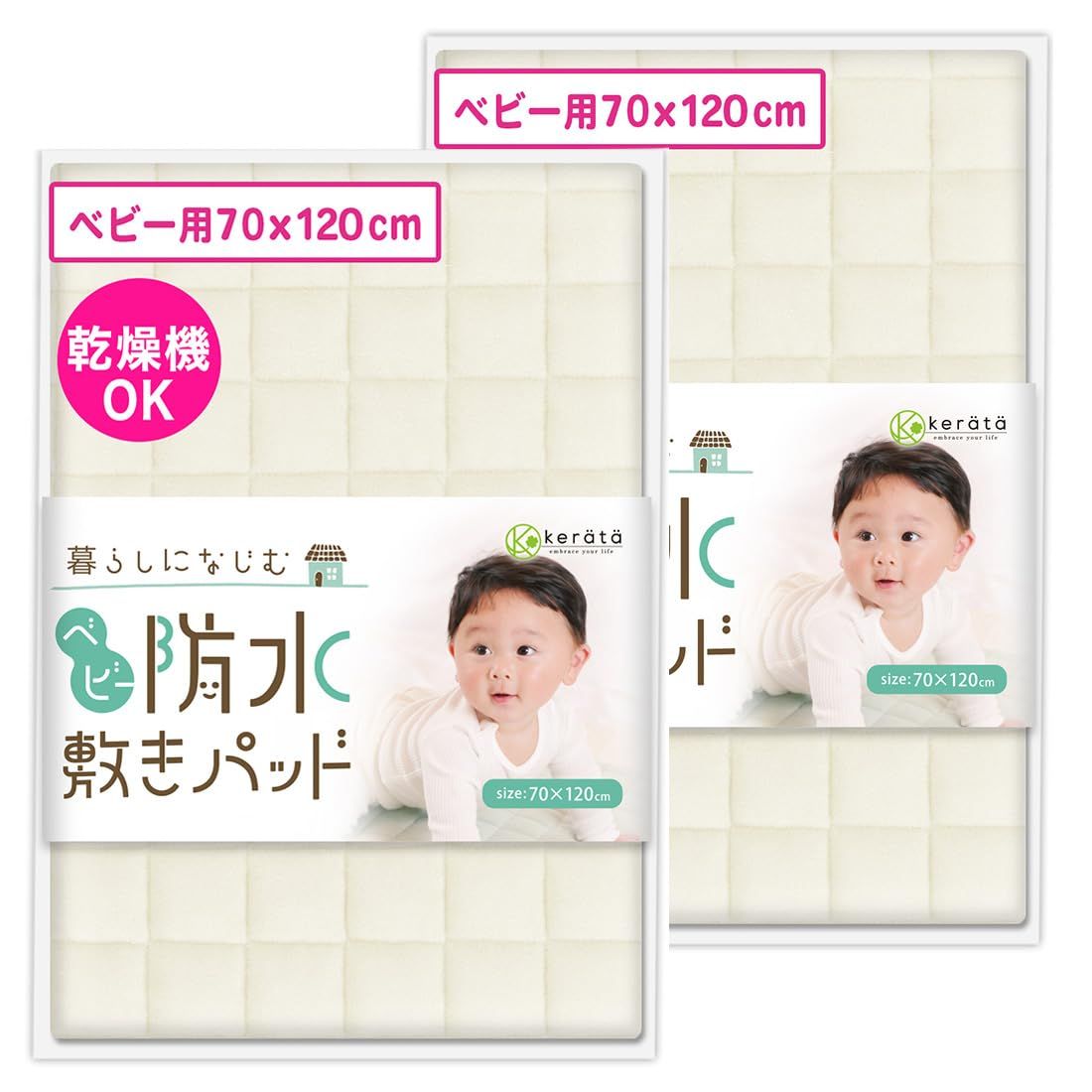 新品 (ケラッタ) 防水シーツ 敷きパッド ベビー おねしょシーツ 2枚組 乾燥機OK 防水 【1枚2役・天然由来抗菌】ふわふわパイル地 綿100％ 赤ちゃん 保育園 四隅ゴム付 くすみカラー (70×120cm ミルキーホワイト×ミルキーホワイト)