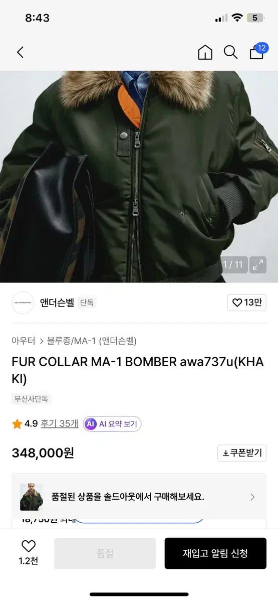 格安，大人気 アンダースンベル MA-1ジャケット フールタグ保有
