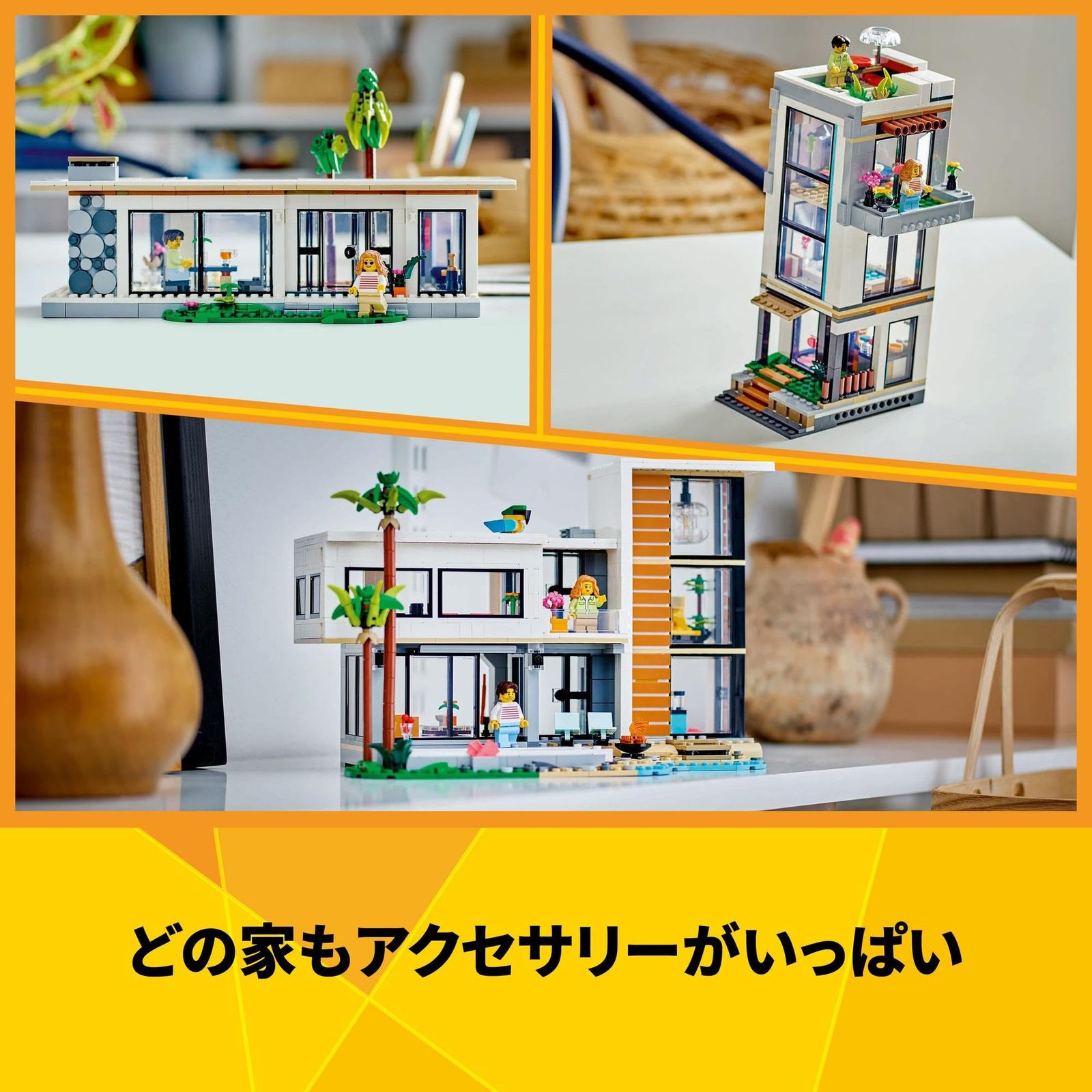 新品 レゴ (LEGO) クリエイター モダンな家 おもちゃ 玩具 誕生日