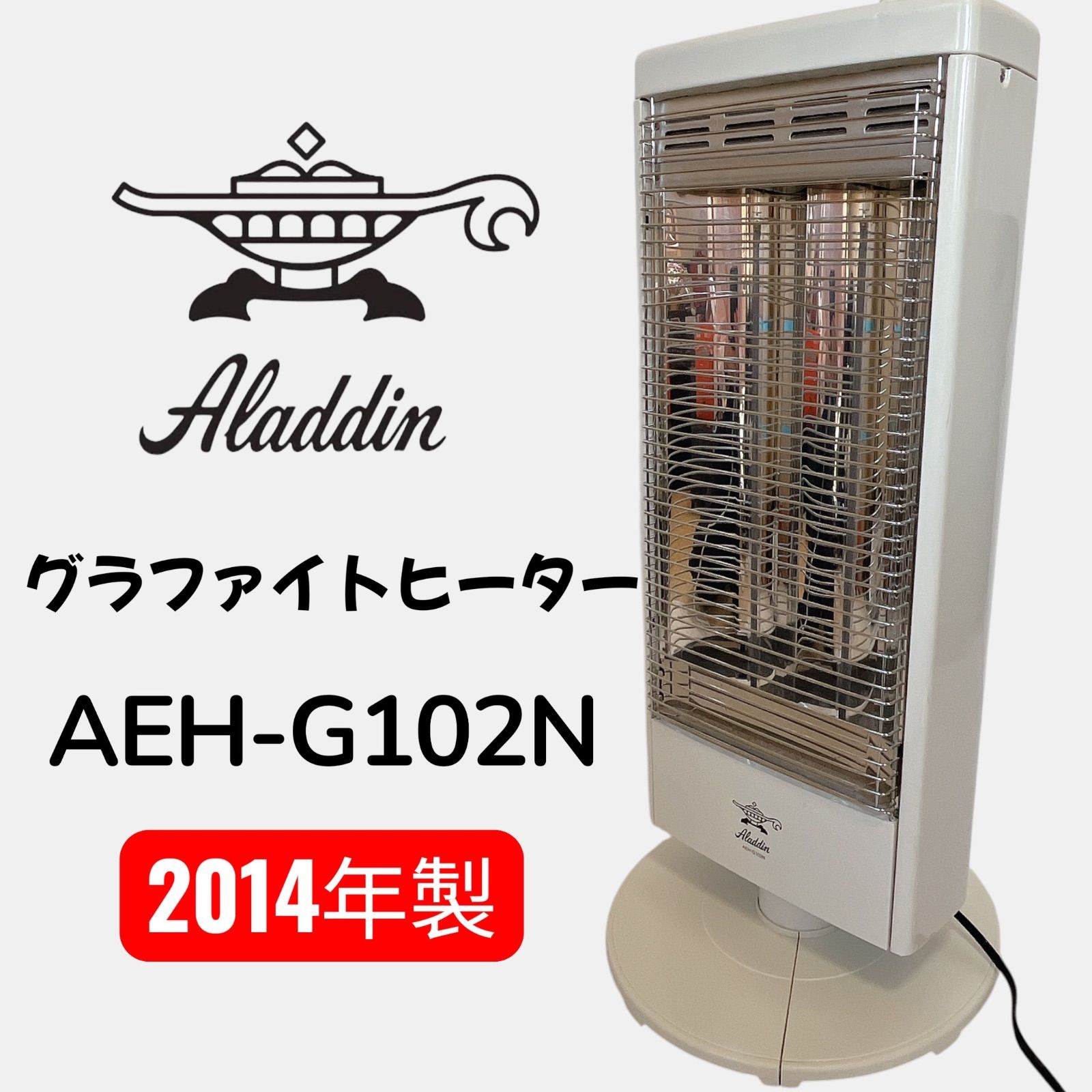 中古品) グラファイトヒーター AEH-G102N(SW) | ヤマダウェブコム